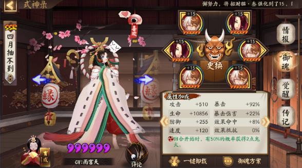 阴阳师缘结神中速阵容推荐_阴阳师缘结神中速阵容怎么样