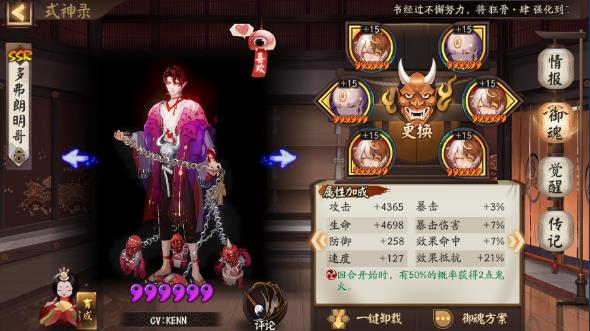 阴阳师缘结神中速阵容推荐_阴阳师缘结神中速阵容怎么样