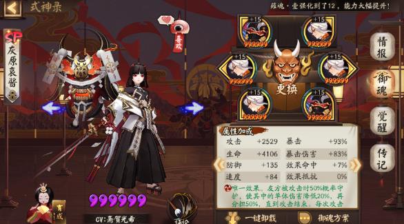 阴阳师缘结神中速阵容推荐_阴阳师缘结神中速阵容怎么样