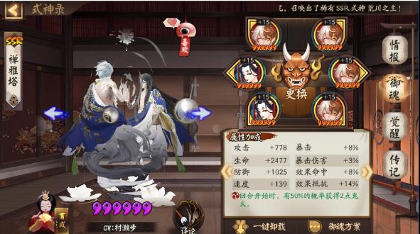 阴阳师缘结神中速阵容推荐_阴阳师缘结神中速阵容如何