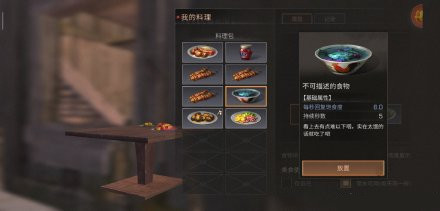 明日之后3月5日更新料理食谱大全_明日之后3月5日更新食谱配方列表