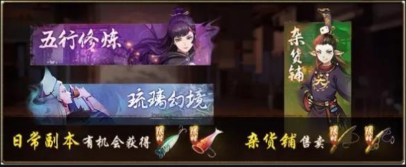 神都夜行录3月5日更新公告_神都夜行录3月5日更新了什么
