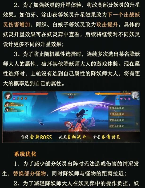 神都夜行录3月5日更新公告_神都夜行录3月5日更新了什么