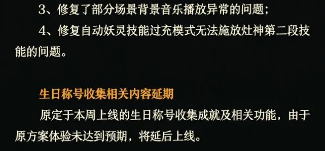 神都夜行录3月5日更新公告_神都夜行录3月5日更新了什么