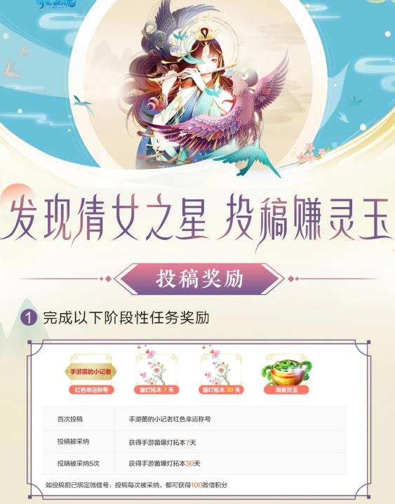 倩女幽魂手游3月5日更新介绍_倩女幽魂手游3月5日更新内容是什么