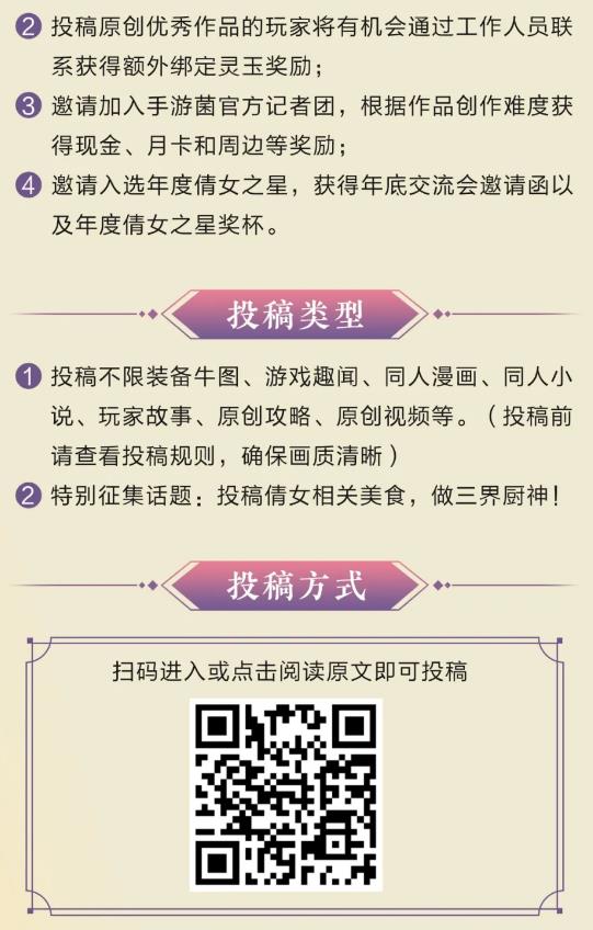 倩女幽魂手游3月5日更新介绍_倩女幽魂手游3月5日更新内容是什么
