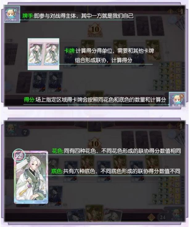 食物语手游牌弈玩法介绍_食物语手游牌弈模式怎么玩