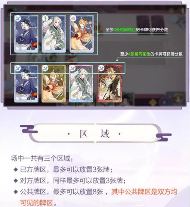 食物语手游牌弈玩法介绍_食物语手游牌弈模式怎么玩