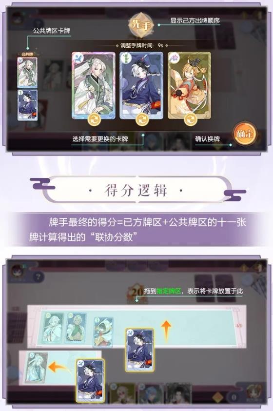 食物语手游牌弈玩法介绍_食物语手游牌弈模式怎么玩
