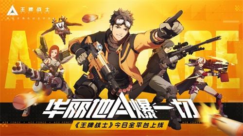 王牌战士3月5日版本更新公告_王牌战士3月5日版本更新了什么