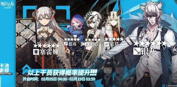 明日方舟3月5日常驻规范寻访预告_明日方舟3月5日常驻规范寻访人物是谁