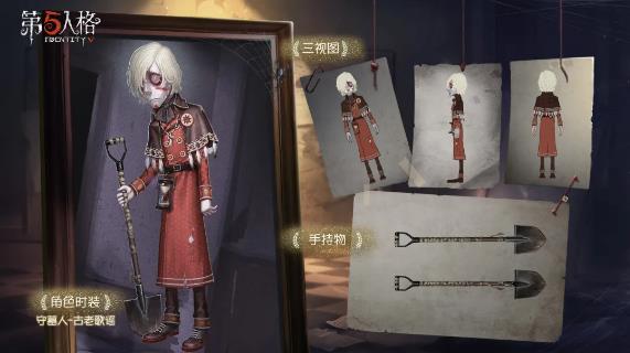 第五人格3月5日更新公告_第五人格3月5日更新了什么