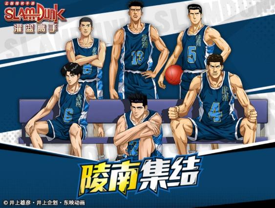 灌篮高手陵南集结3月5日版本更新维护公告_灌篮高手陵南集结3月5日更新了什么