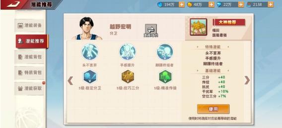 灌篮高手陵南集结3月5日版本更新维护公告_灌篮高手陵南集结3月5日更新了什么