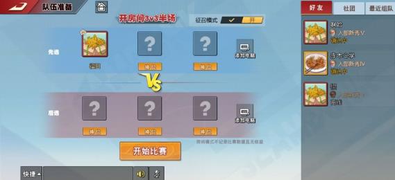 灌篮高手陵南集结3月5日版本更新维护公告_灌篮高手陵南集结3月5日更新了什么