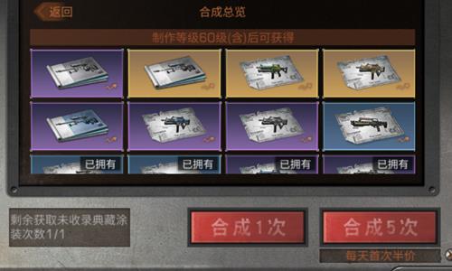明日之后75级武器配方合成率UP活动内容奖励_明日之后75级武器配方合成率UP活动详情