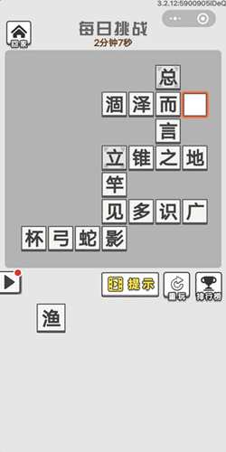 成语招贤记3月5号每日挑战答案_成语招贤记每日挑战答案
