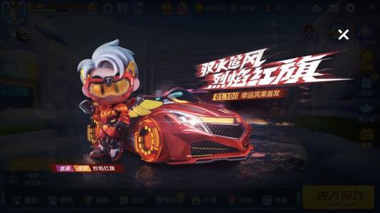 跑跑卡丁车手游音速与烈焰红旗哪一个好_跑跑卡丁车手游音速与烈焰红旗对比攻略