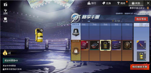 与平精英拳皇尾迹喷雾器如何用_与平精英拳皇尾迹喷雾器获得方法