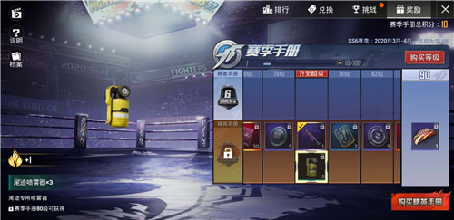 和平精英拳皇尾迹喷雾器怎么用_和平精英拳皇尾迹喷雾器获得方法