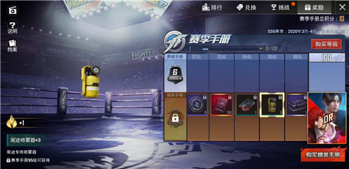 和平精英拳皇尾迹喷雾器怎么用_和平精英拳皇尾迹喷雾器获得方法