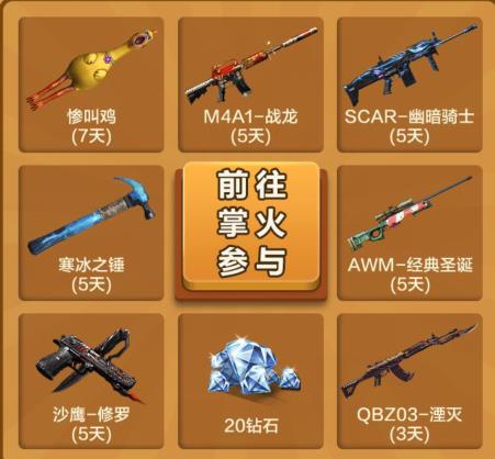 CF手游丛林加油站礼包在什么地方领_CF手游丛林加油站礼包领取地址