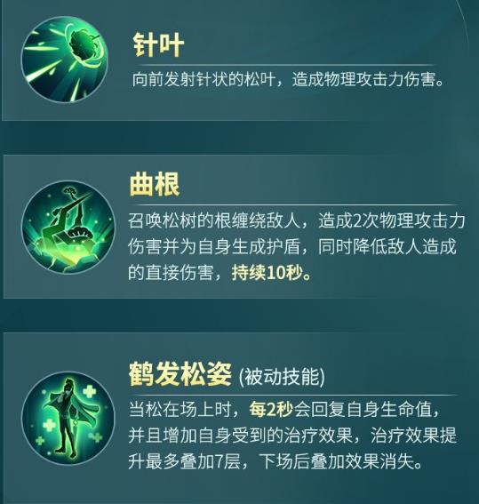 一起来捉妖手游妖灵松凌风攻略_一起来捉妖手游松凌风如何