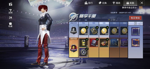 和平精英八神庵和草薙京怎么全部获得_和平精英八神庵和草薙京同时获得方法