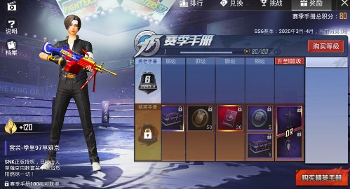 和平精英八神庵和草薙京怎么全部获得_和平精英八神庵和草薙京同时获得方法