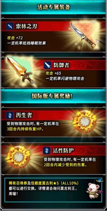 最终幻想勇气启示录3月4日更新公告_最终幻想勇气启示录3月4日更新了什么