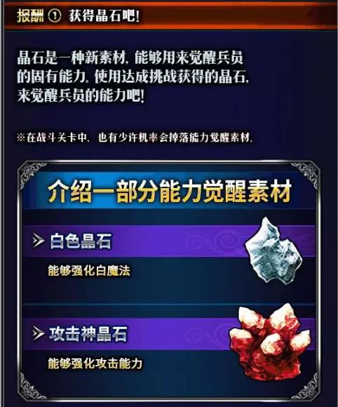 最终幻想勇气启示录3月4日更新公告_最终幻想勇气启示录3月4日更新了什么