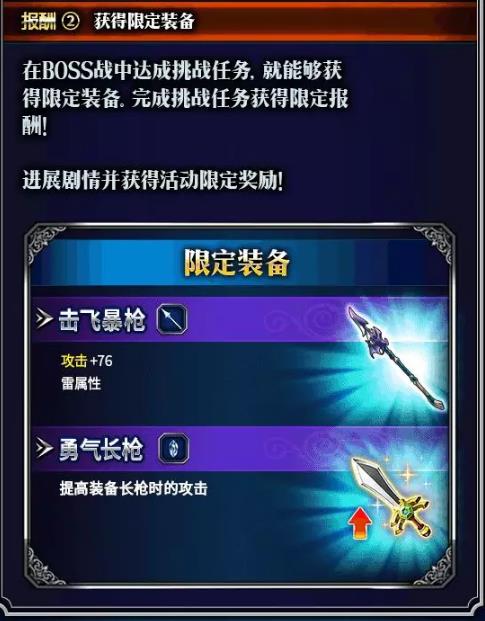 最终幻想勇气启示录3月4日更新公告_最终幻想勇气启示录3月4日更新了什么