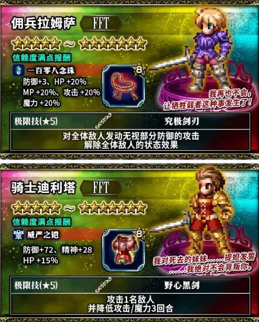 最终幻想勇气启示录3月4日更新公告_最终幻想勇气启示录3月4日更新了什么