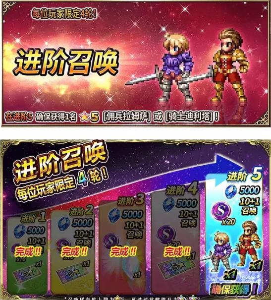 最终幻想勇气启示录3月4日更新公告_最终幻想勇气启示录3月4日更新了什么