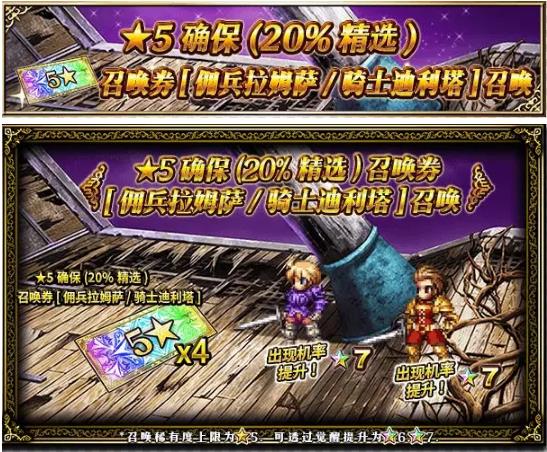 最终幻想勇气启示录3月4日更新公告_最终幻想勇气启示录3月4日更新了什么