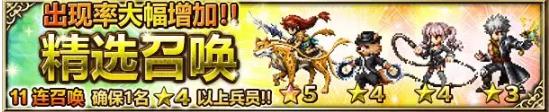 最终幻想勇气启示录3月4日更新公告_最终幻想勇气启示录3月4日更新了什么