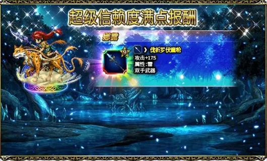 最终幻想勇气启示录3月4日更新公告_最终幻想勇气启示录3月4日更新了什么