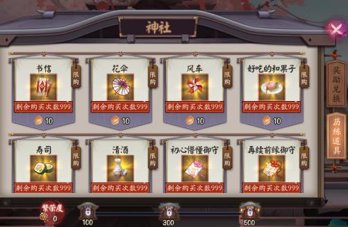 阴阳师祈缘币如何获得_阴阳师祈缘币获得方法及兑换奖励推荐
