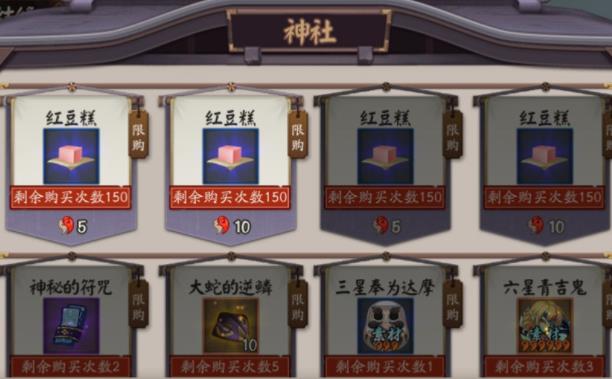 阴阳师红豆糕如何获得_阴阳师红豆糕获得方法