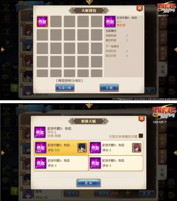 妖精的尾巴魔导少年特训之地玩法攻略_妖精的尾巴魔导少年特训之地怎么玩