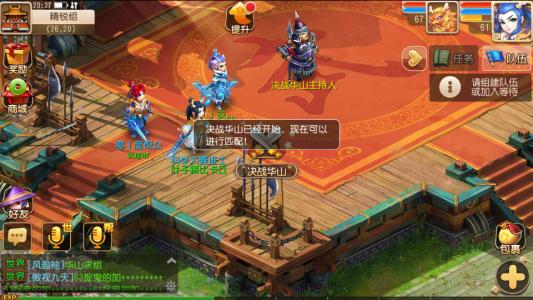 梦幻西游手游3月4日更新公告_梦幻西游手游3月4日更新了什么