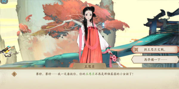 轩辕剑龙舞云山3月4日维护公告_轩辕剑龙舞云山3月4日更新了什么