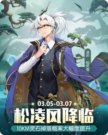 一起来捉妖3月10KM灵石概率提升活动详情_一起来捉妖3月10KM灵石概率提升内容列表