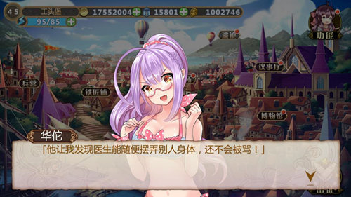 姬魔恋战纪3月4日更新公告_姬魔恋战纪3月4日更新了什么