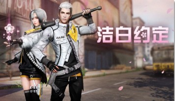 明日之后洁白约定时装如何获得_明日之后洁白约定时装图文列表