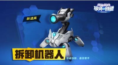 堡垒前线破坏与创造3月5日更新公告_堡垒前线破坏与创造3月5日更新了什么