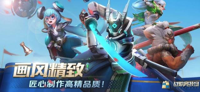 战歌竞技场3月4日更新公告_战歌竞技场3月4日更新了什么