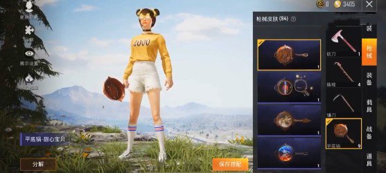 与平精英平底锅特效如何用_与平精英平底锅特效获得方法