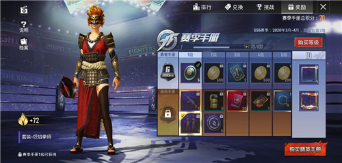 和平精英ss6赛季宝箱怎么抽到夏尔美_和平精英ss6赛季宝箱开出夏尔美技巧