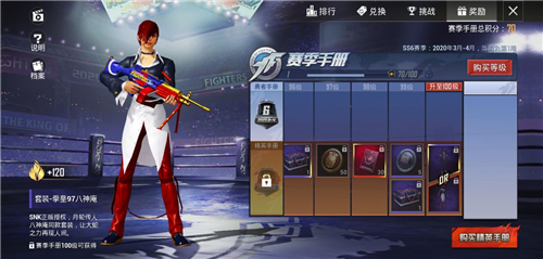 和平精英ss6赛季宝箱怎么抽到夏尔美_和平精英ss6赛季宝箱开出夏尔美技巧